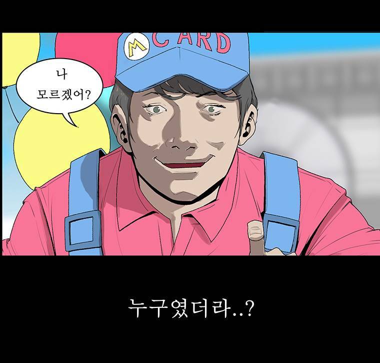 들쥐 13화 5