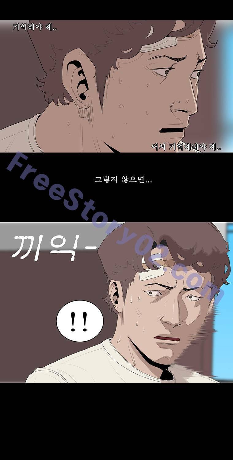 들쥐 13화 6