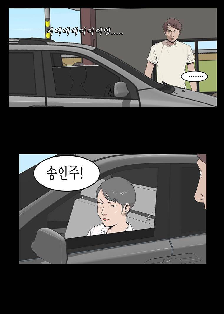 들쥐 13화 7