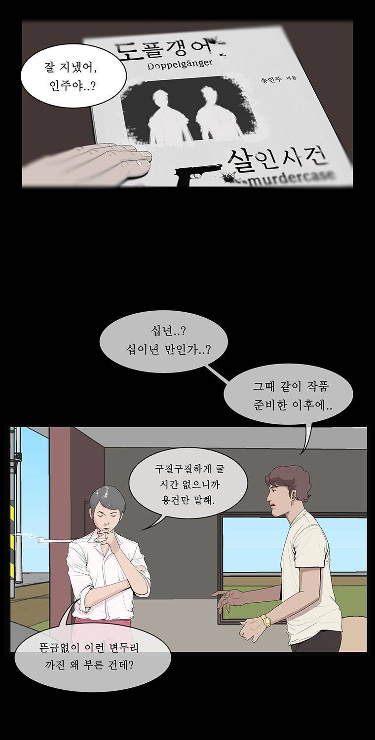 들쥐 13화 8