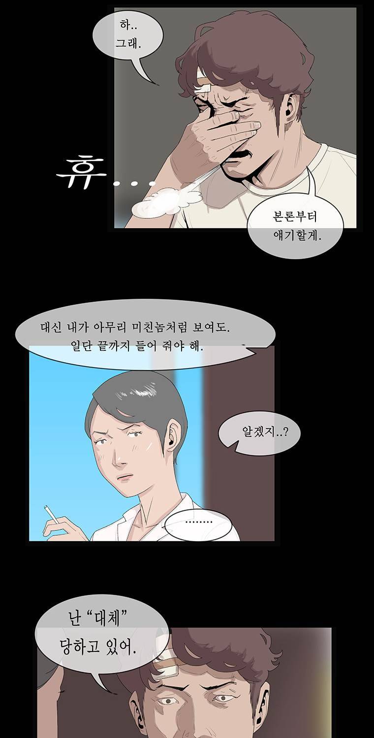 들쥐 13화 9