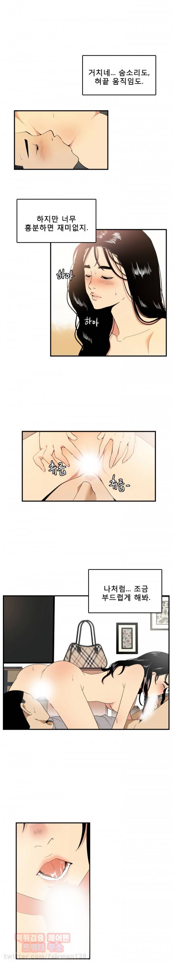 마돈나 7화 4