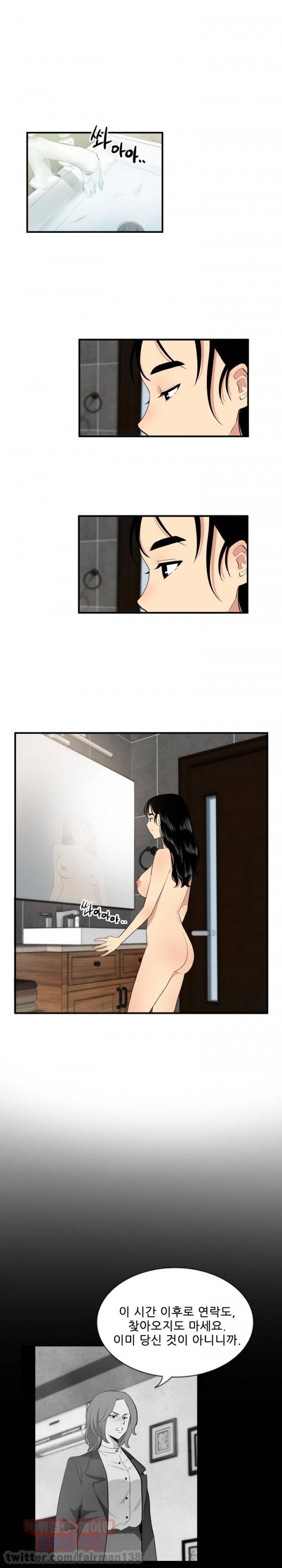 마돈나 11화 1
