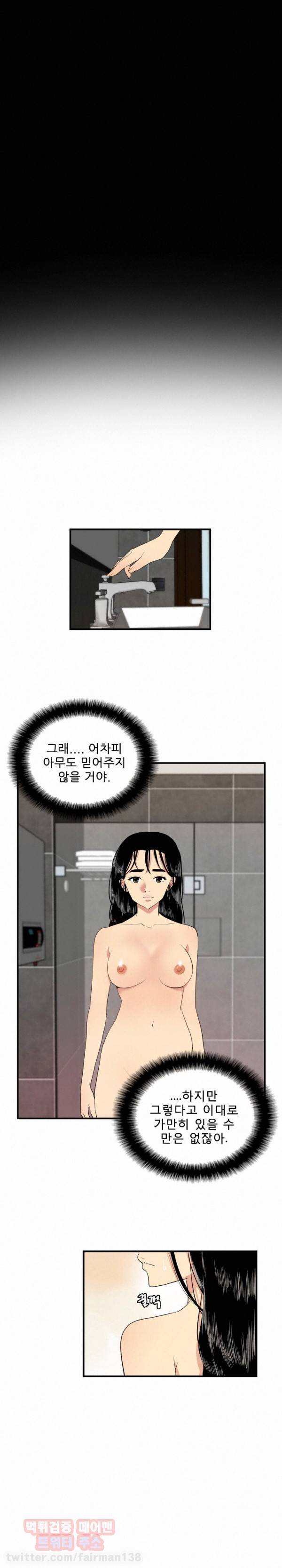 마돈나 11화 4