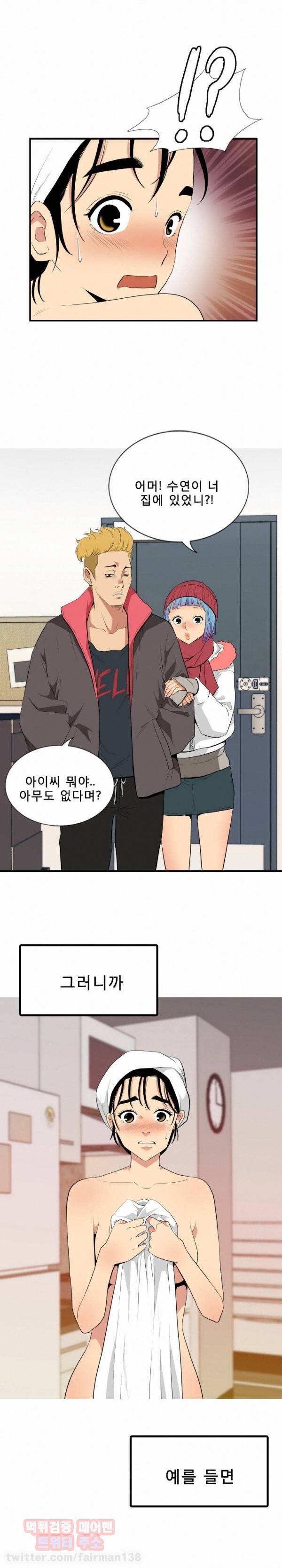 마돈나 11화 7