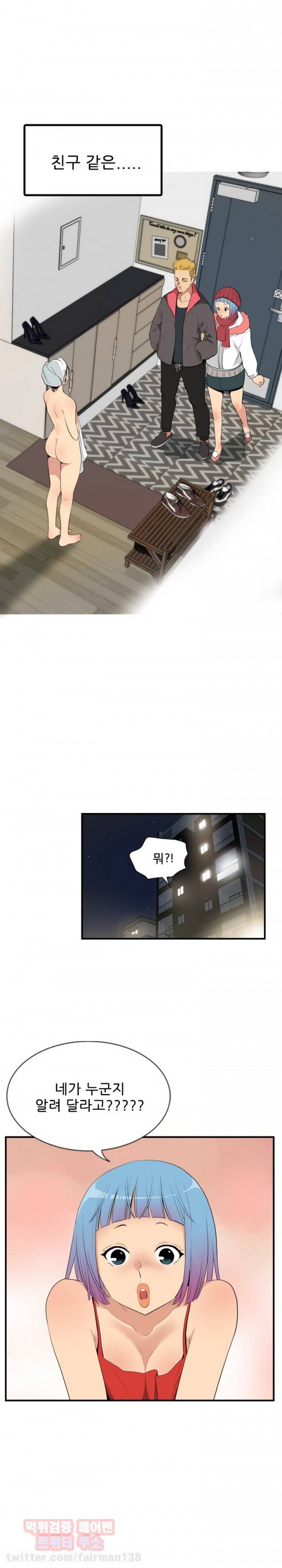 마돈나 11화 8