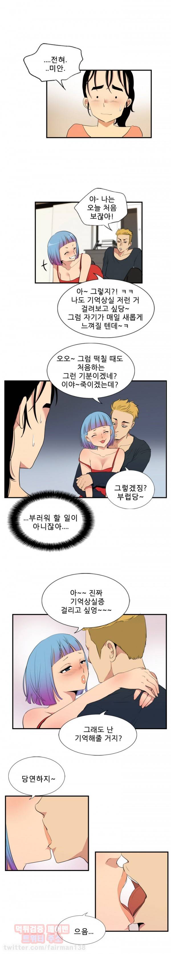 마돈나 11화 10