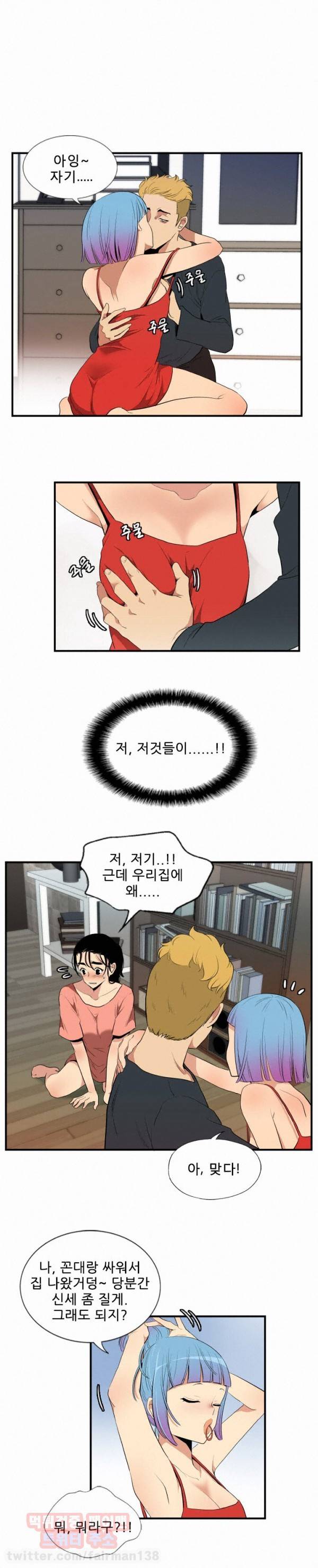 마돈나 11화 11