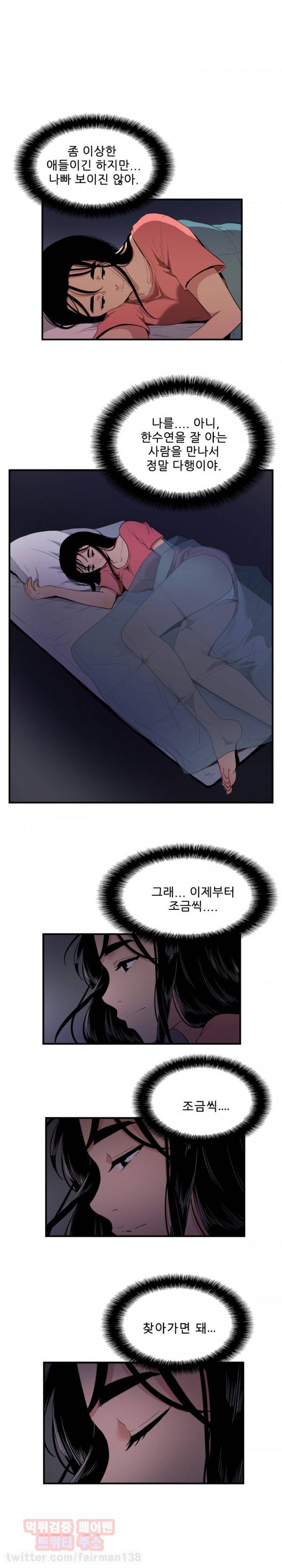 마돈나 11화 13