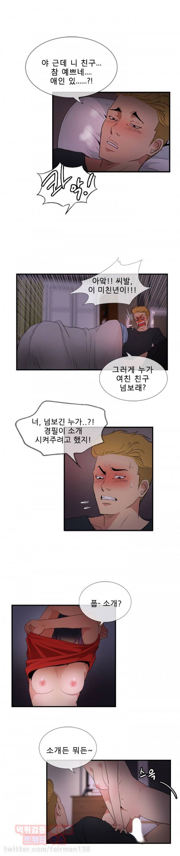 마돈나 11화 16