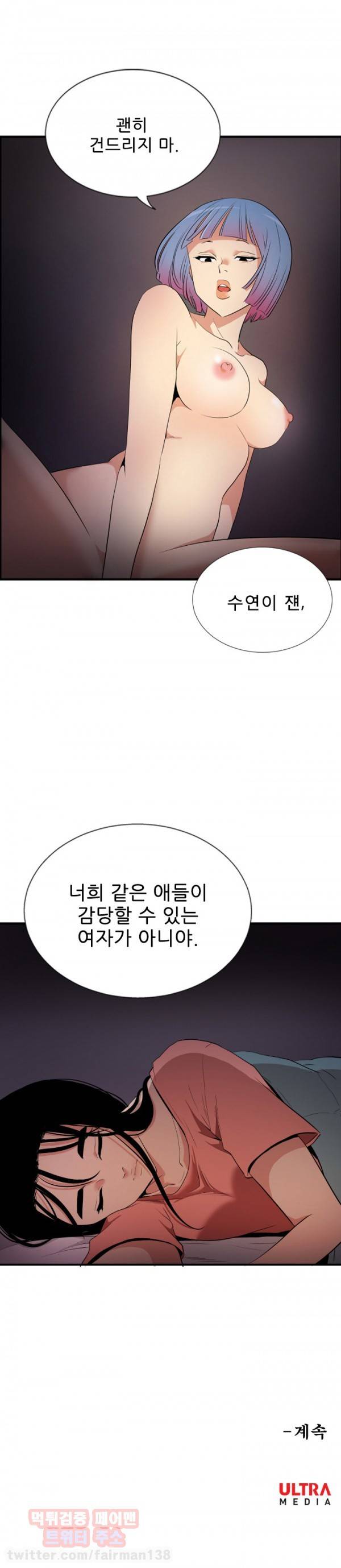 마돈나 11화 17