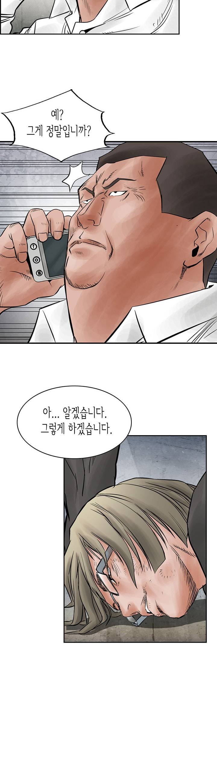 총수 비기닝 35화 2
