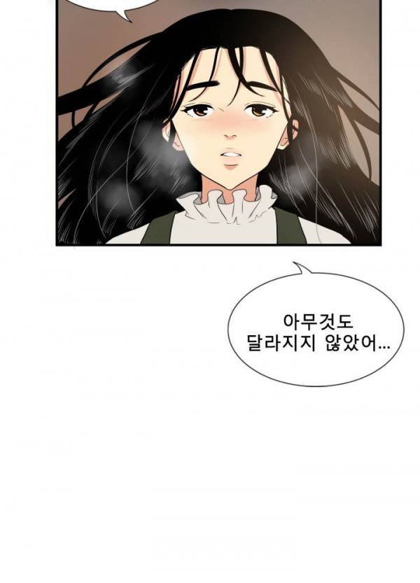 마돈나 17화 3
