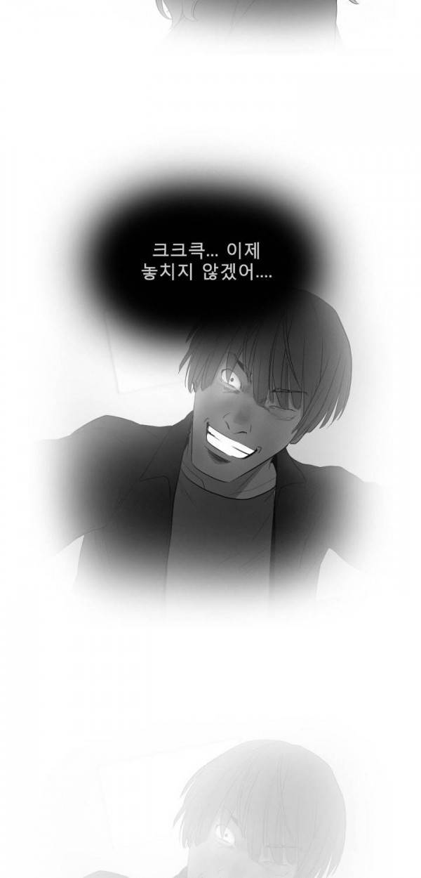 마돈나 17화 5