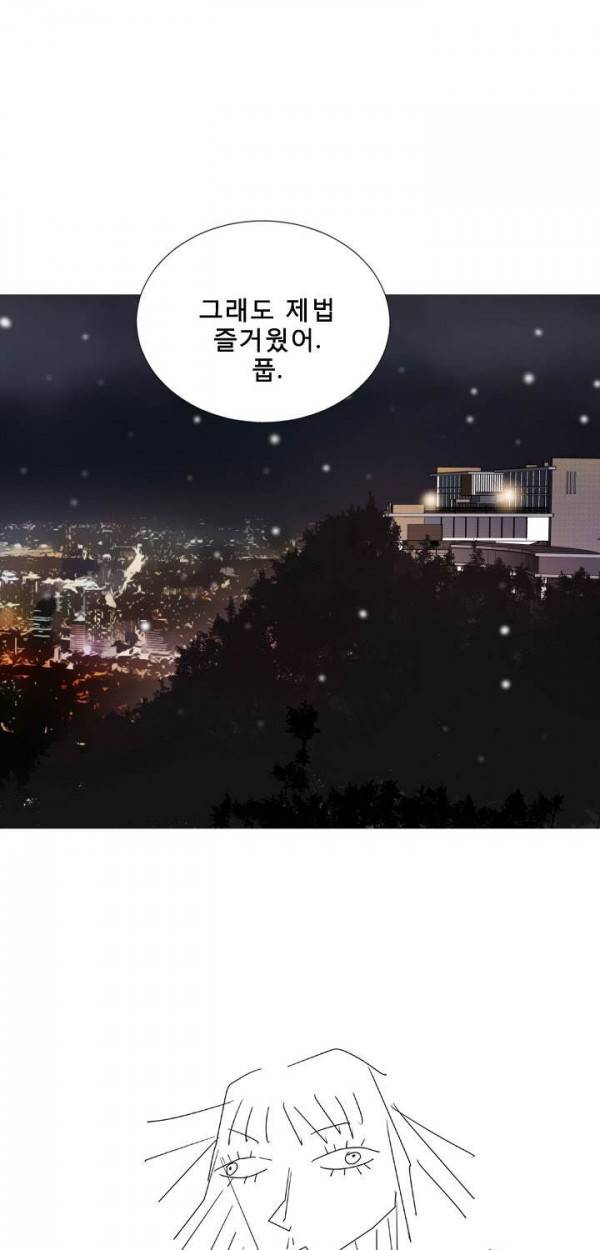 마돈나 17화 7