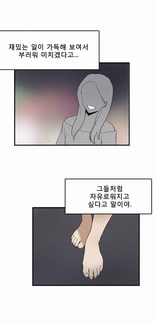 마돈나 17화 10