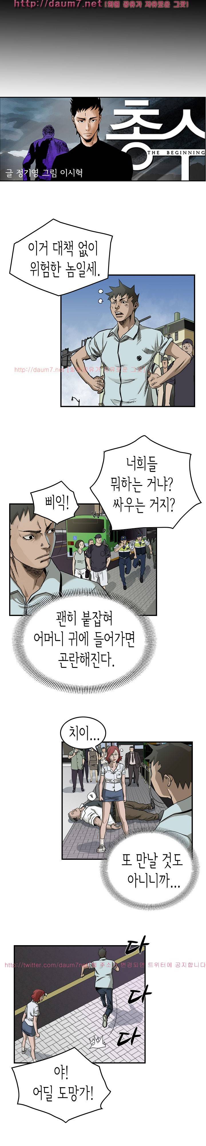 총수 비기닝 53-54화 2