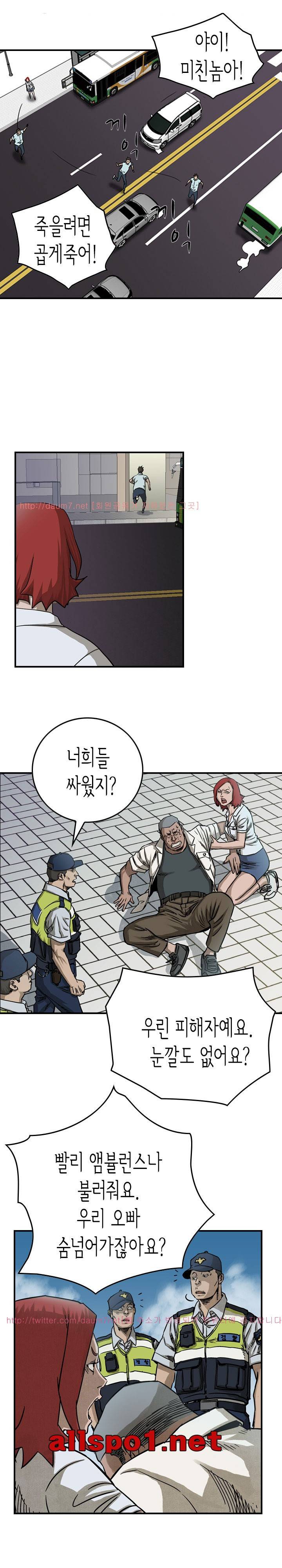 총수 비기닝 53-54화 3