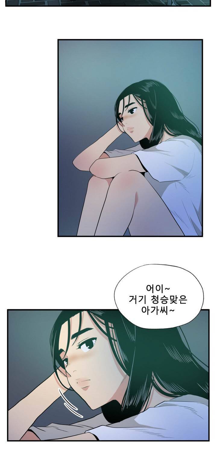마돈나 24화 2