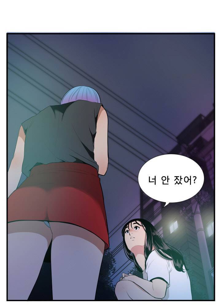마돈나 24화 3