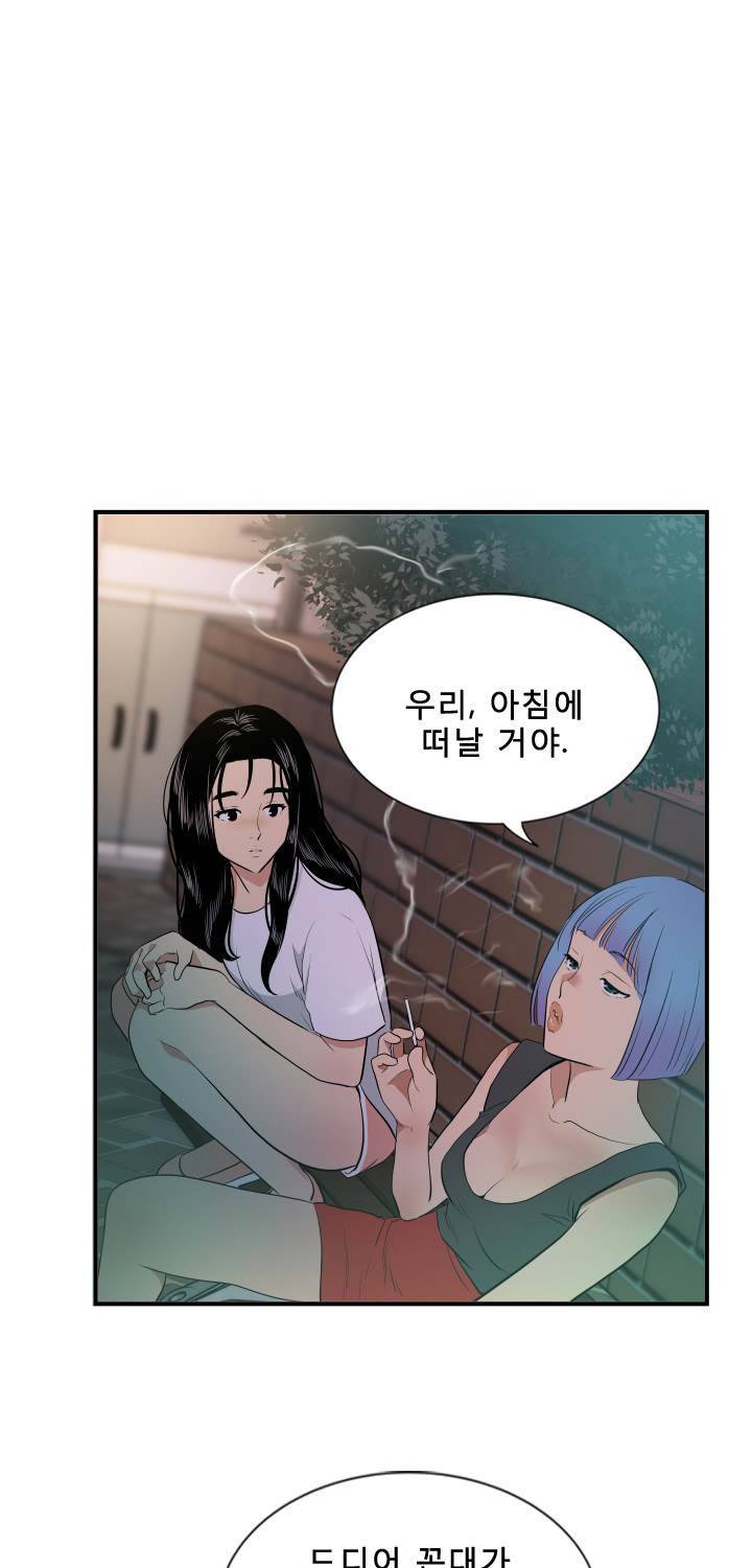 마돈나 24화 4