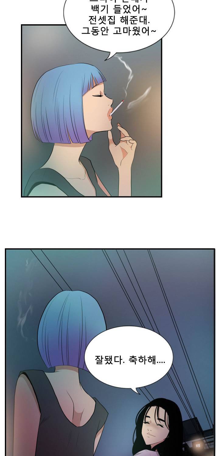 마돈나 24화 5