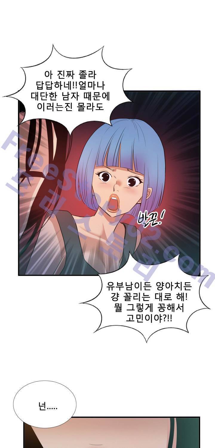 마돈나 24화 7