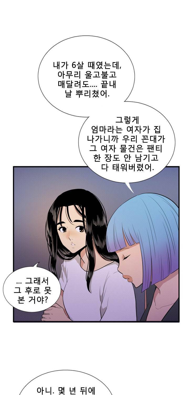마돈나 24화 10