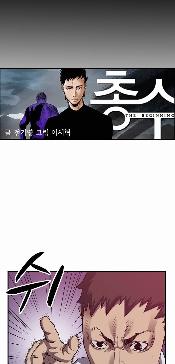 총수 비기닝 86화 4