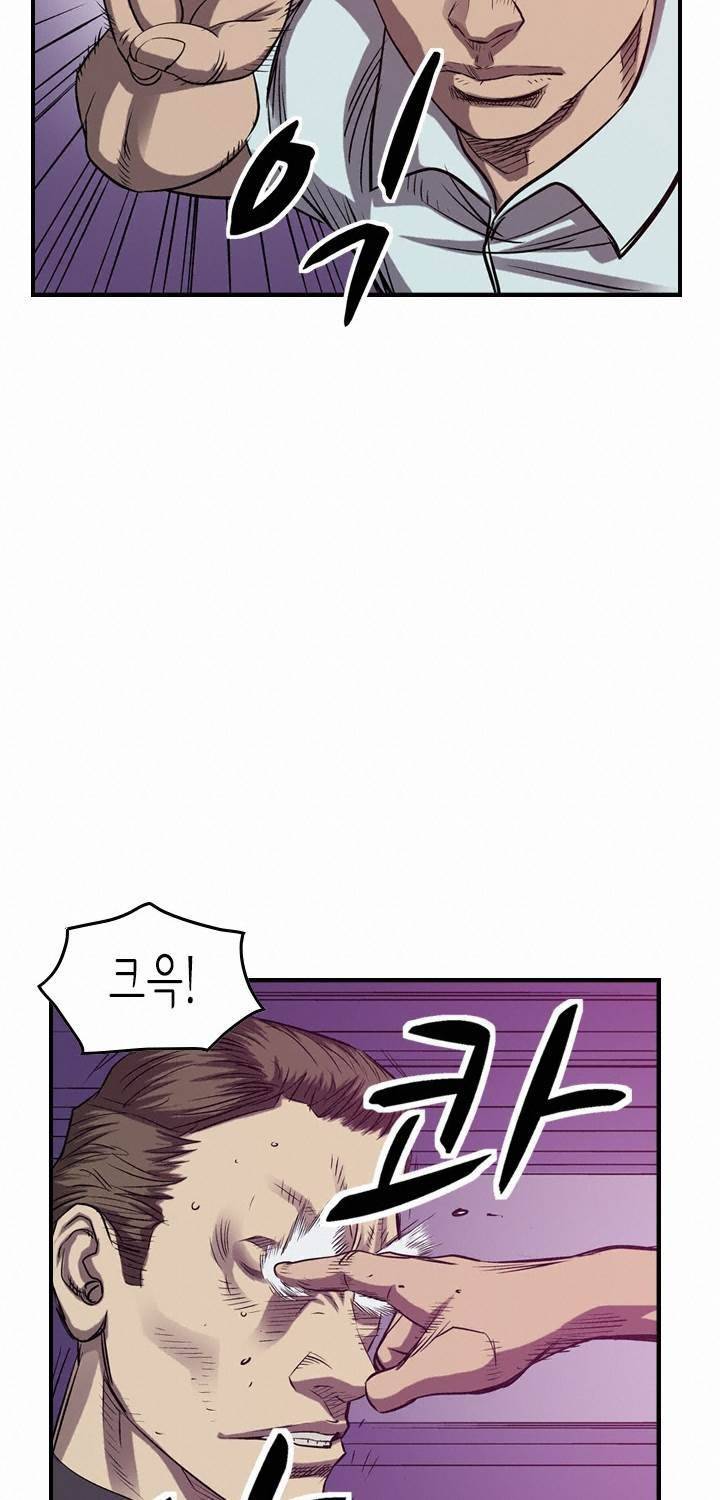 총수 비기닝 86화 5