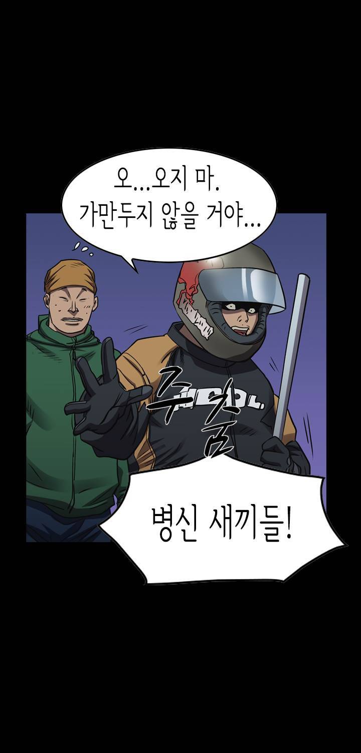 총수 비기닝 96화 4