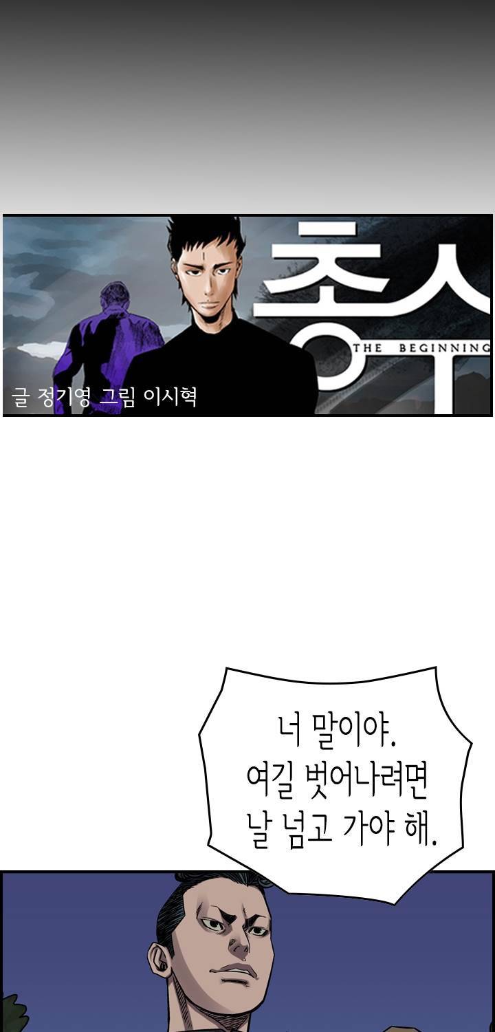 총수 비기닝 96화 8