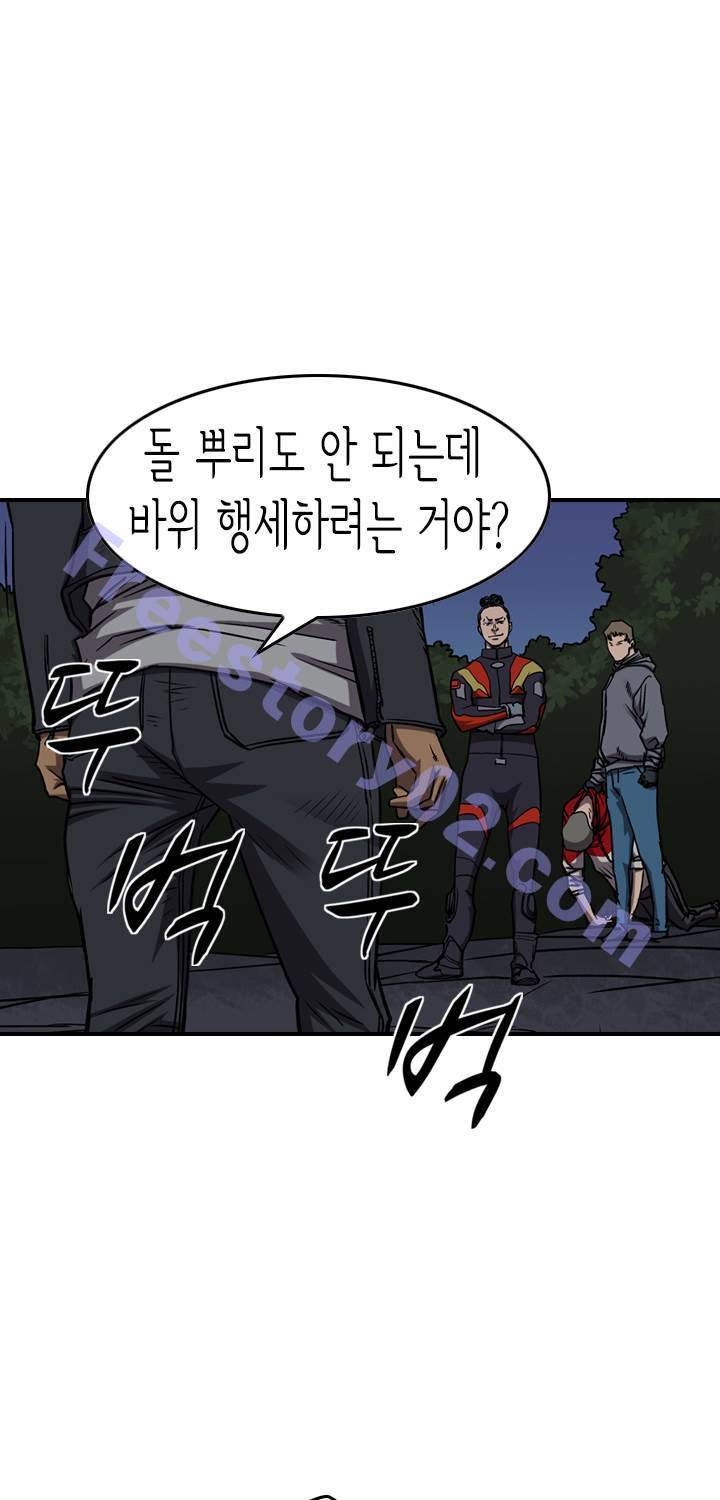 총수 비기닝 96화 11