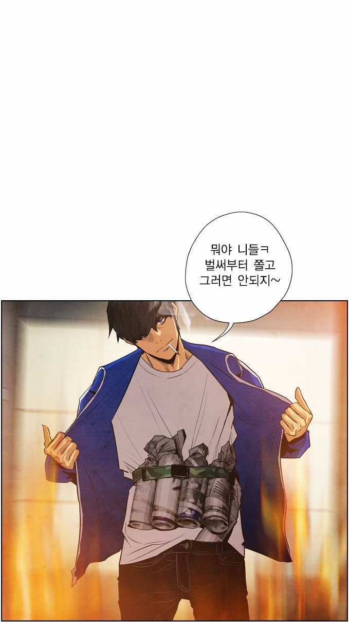 부활남 8화 3