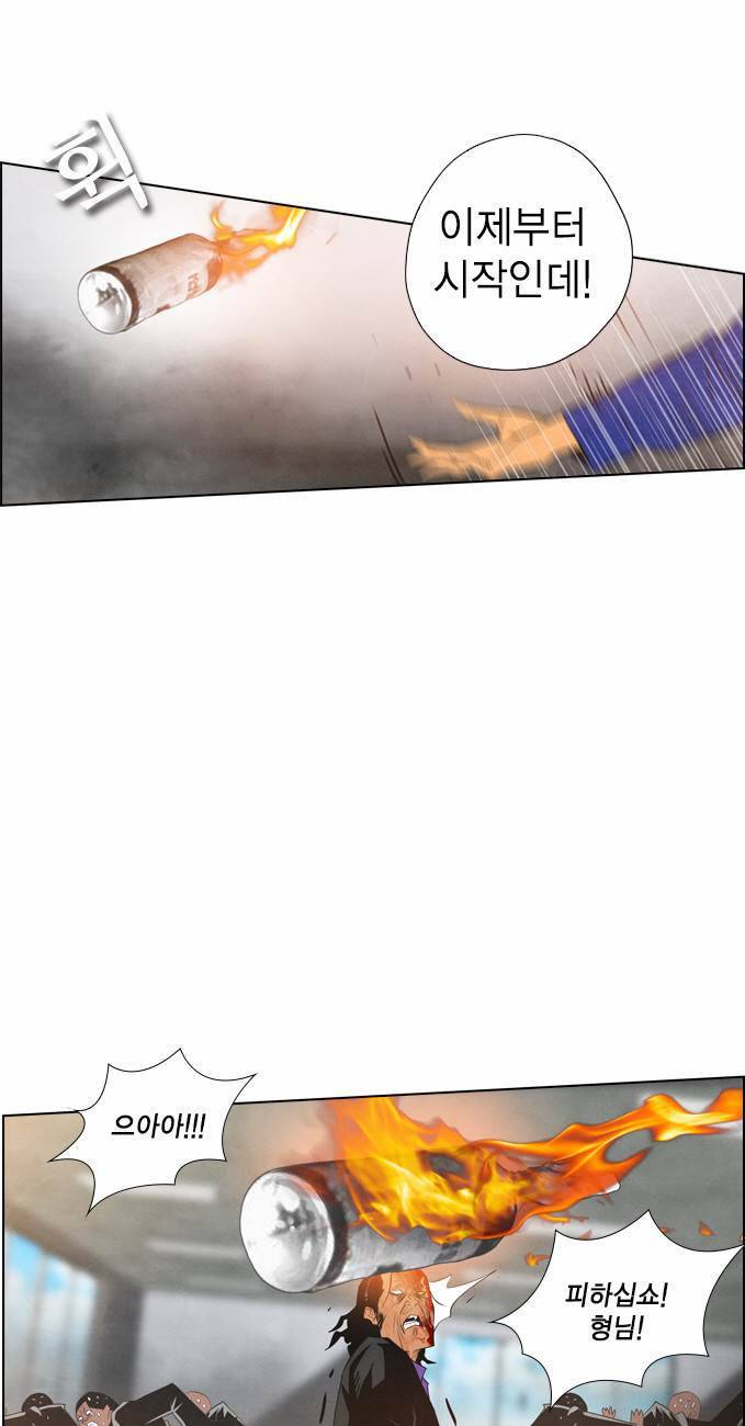 부활남 8화 5