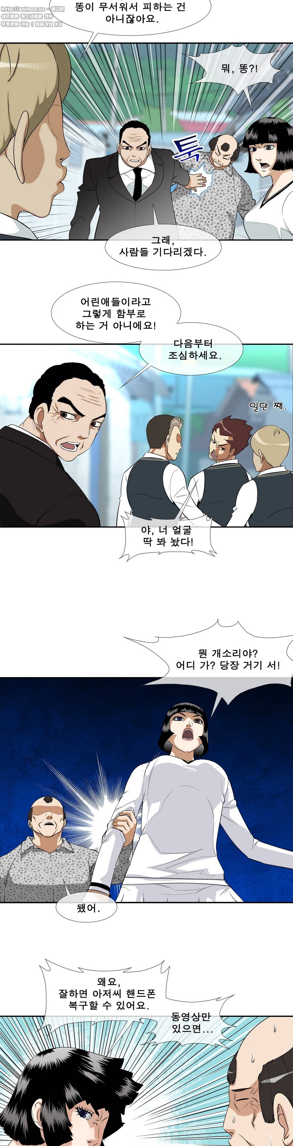 전설의 읍내최강 12화 - 형사미성년자 3 3