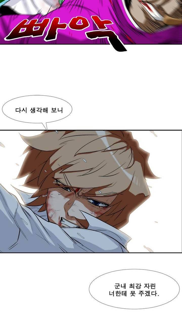 전설의 읍내최강 35화 - 태풍 (12) 2
