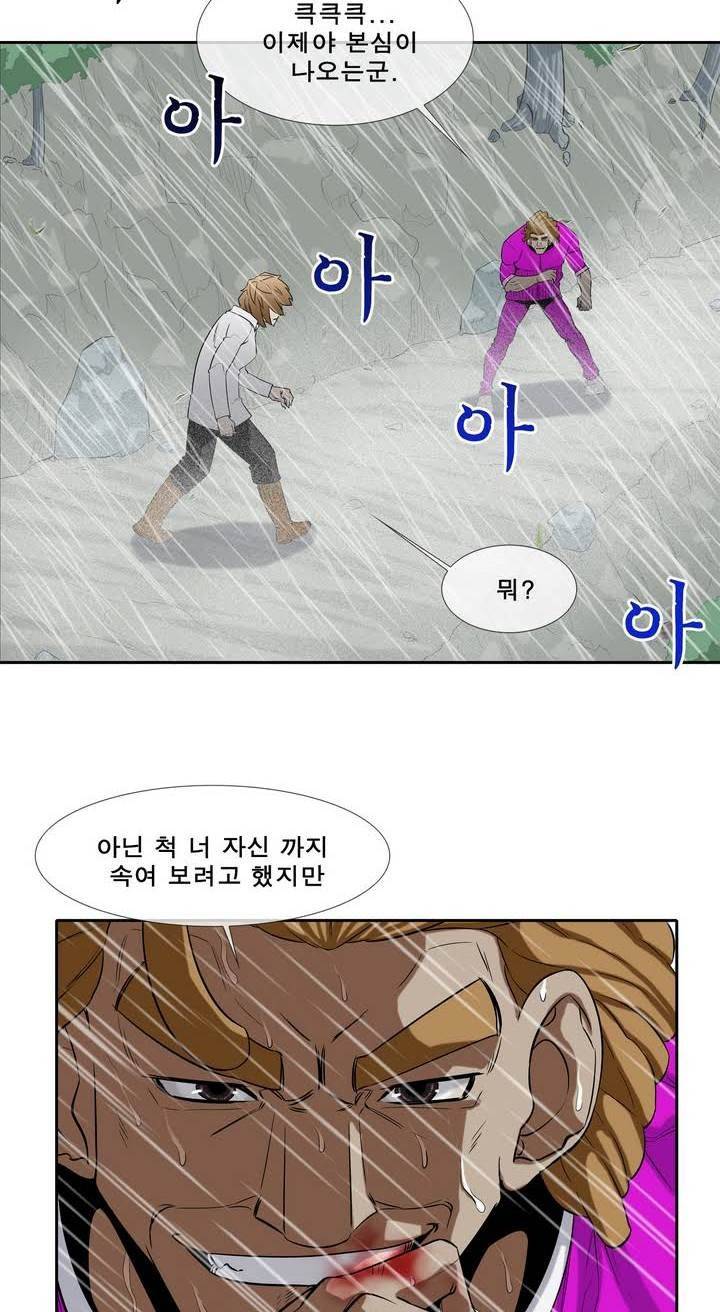 전설의 읍내최강 35화 - 태풍 (12) 4