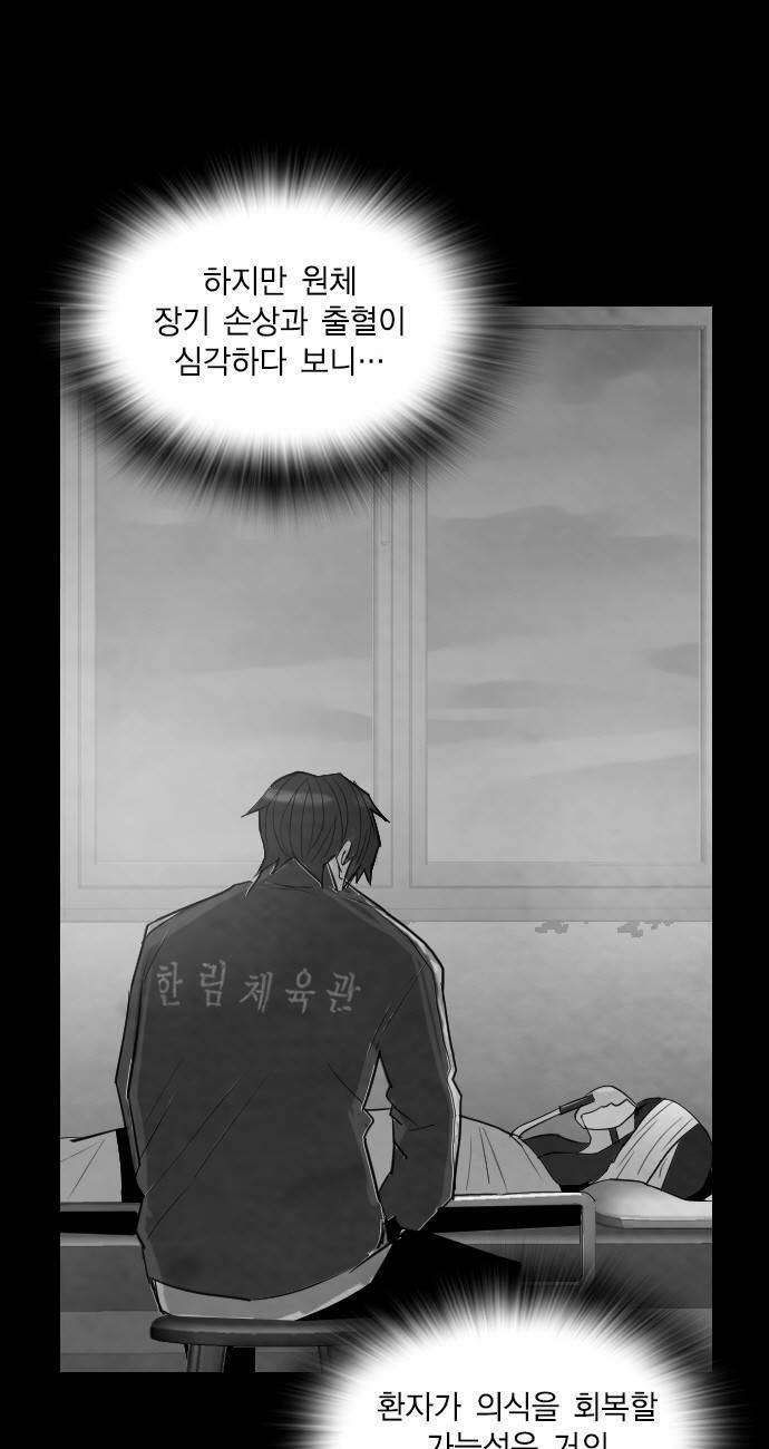 부활남 18화 7