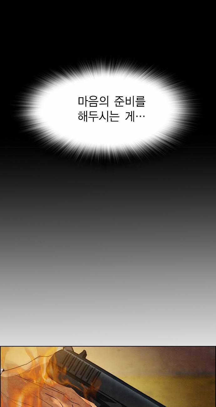부활남 18화 9