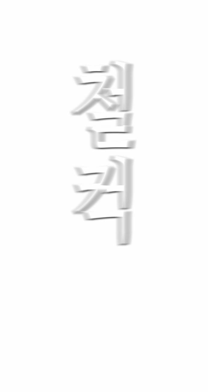 부활남 18화 11