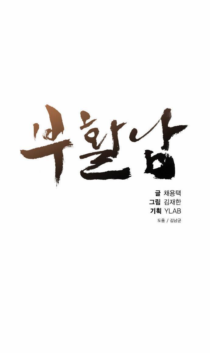부활남 18화 12