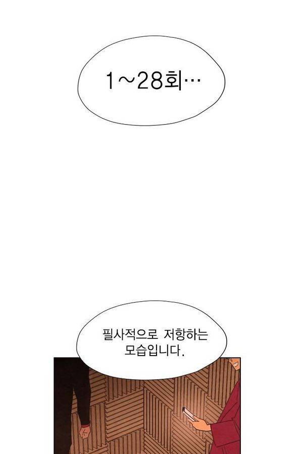 부활남 28화 1