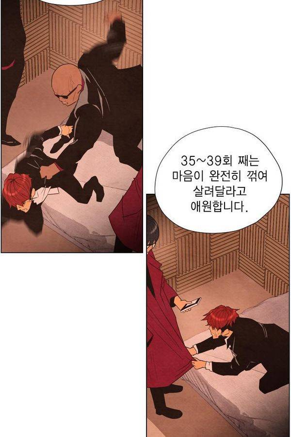 부활남 28화 3