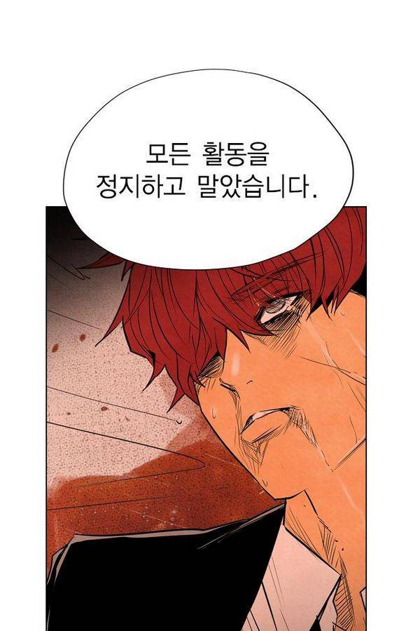 부활남 28화 5