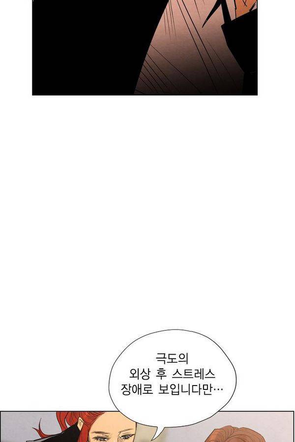 부활남 28화 6