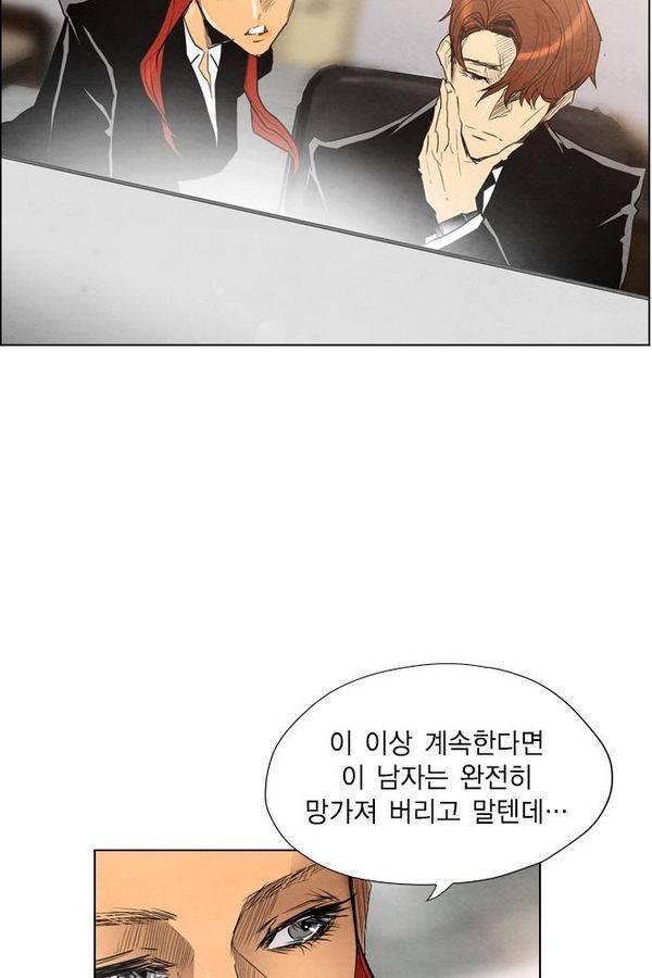 부활남 28화 7