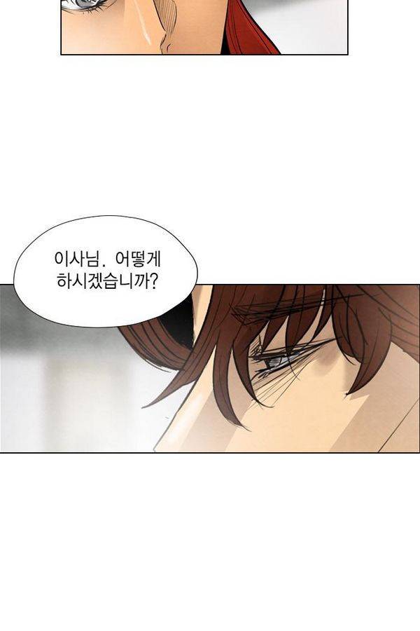 부활남 28화 8