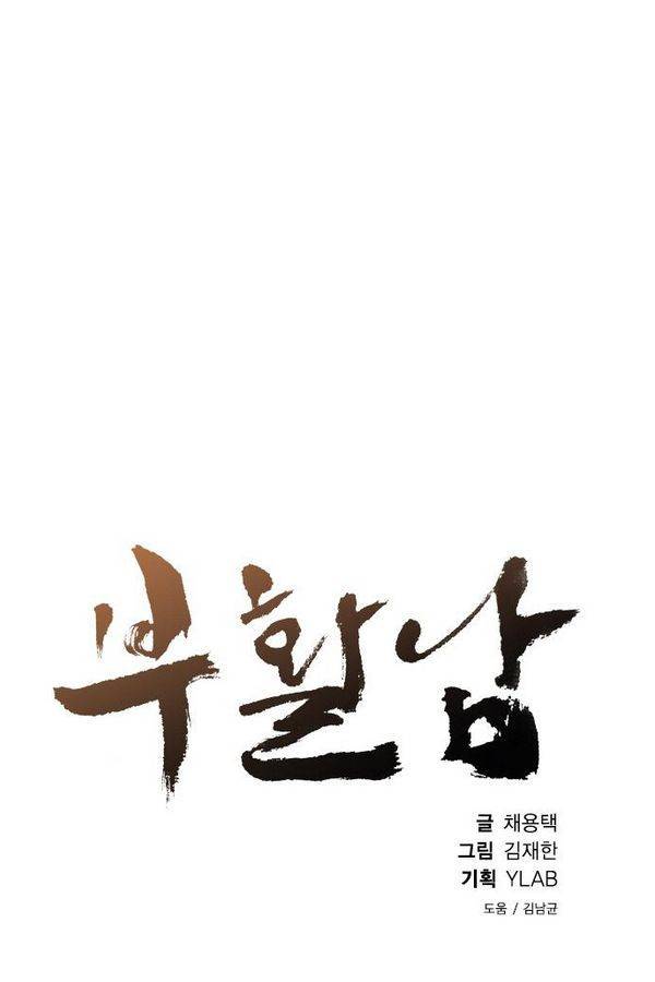 부활남 28화 9