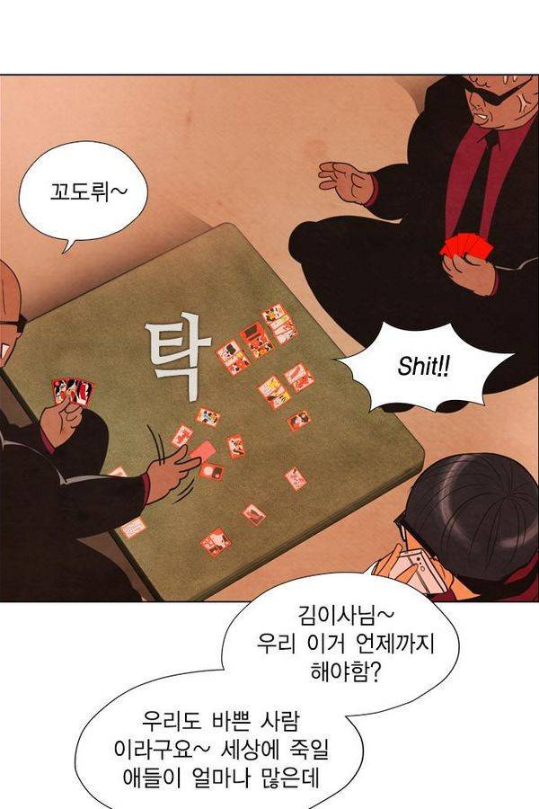 부활남 28화 12